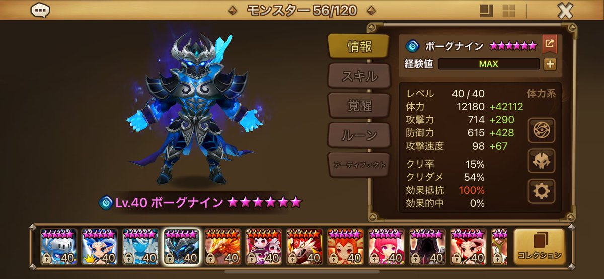 VALPACE_game's tweet photo. #サマナ2023ベストモンスター賞 
体力こそ💪( ᐛ )ﾊﾟﾜｱｱｱｱｱｱｱｱｱｱｱｱｱｱｱｱｱｱ https://t.co/0SO9WCJSSV