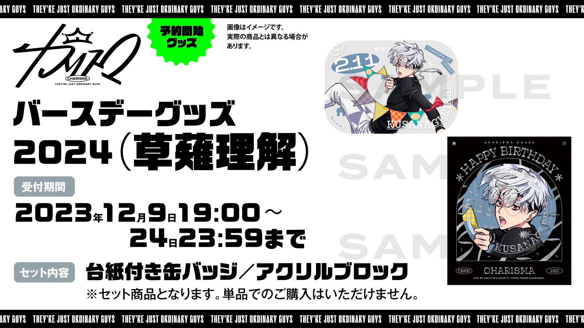 カリスマ【公式】 on X: カリスマ【公式】 on X:
