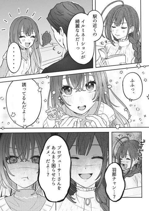 同族には厳しい鈴木さん🐾
#鈴木羽那 