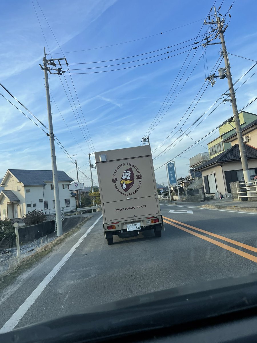 8888888koki's tweet photo. #芋源
#sweetpotatoincar
こんな車ほしい
#number88
だった
🍠善い車だ https://t.co/cYtfPyFFxp