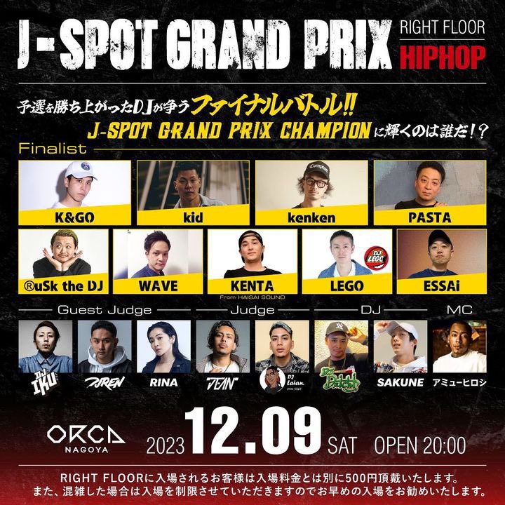 essai018's tweet photo. いよいよ今夜！
J-SPOT GRAND PRIX FINALになります！
本日のOPENは20時となっております！
23時まで入場時受付にて「J-SPOTバトル出場のエッサイのゲスト」とお伝え頂ければ1500円にて入場可能ですので是非お使い下さい！🙌
沢山の方のご来場お待ちしております！🙏 https://t.co/CDvQt93eeB