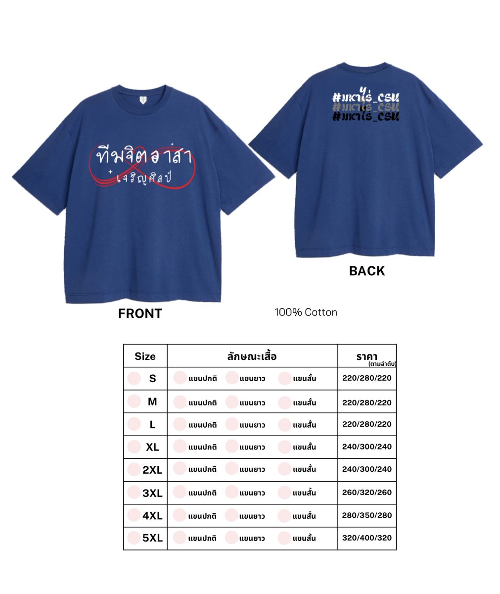dddddbcu's tweet photo. ตอนแรกจะทำแค่ของเด็กหมอ…

แต่เปิดให้พรีแล้วนะครับ🥰ใครสนใจเสื้อใส่ไปค่ายลองแวะมาดูก่อนได้นะ เสื้อทำจากผ้าฝ้าย ใส่แล้วโล่ง เย็นสบาย ราคาเบาๆ ตามไซส์เลย

ปิดพรีวันที่ 12 นี้นะครับ

ลิมิเตดมาก สั่งทำครั้งเดียวไม่มีขายอีกแล้ว เพราะพ่อค้าไม่อยู่ขายถึงปีหน้านะ👌🏻

#มหาไร่_CSU https://t.co/7Wn9esvvFl