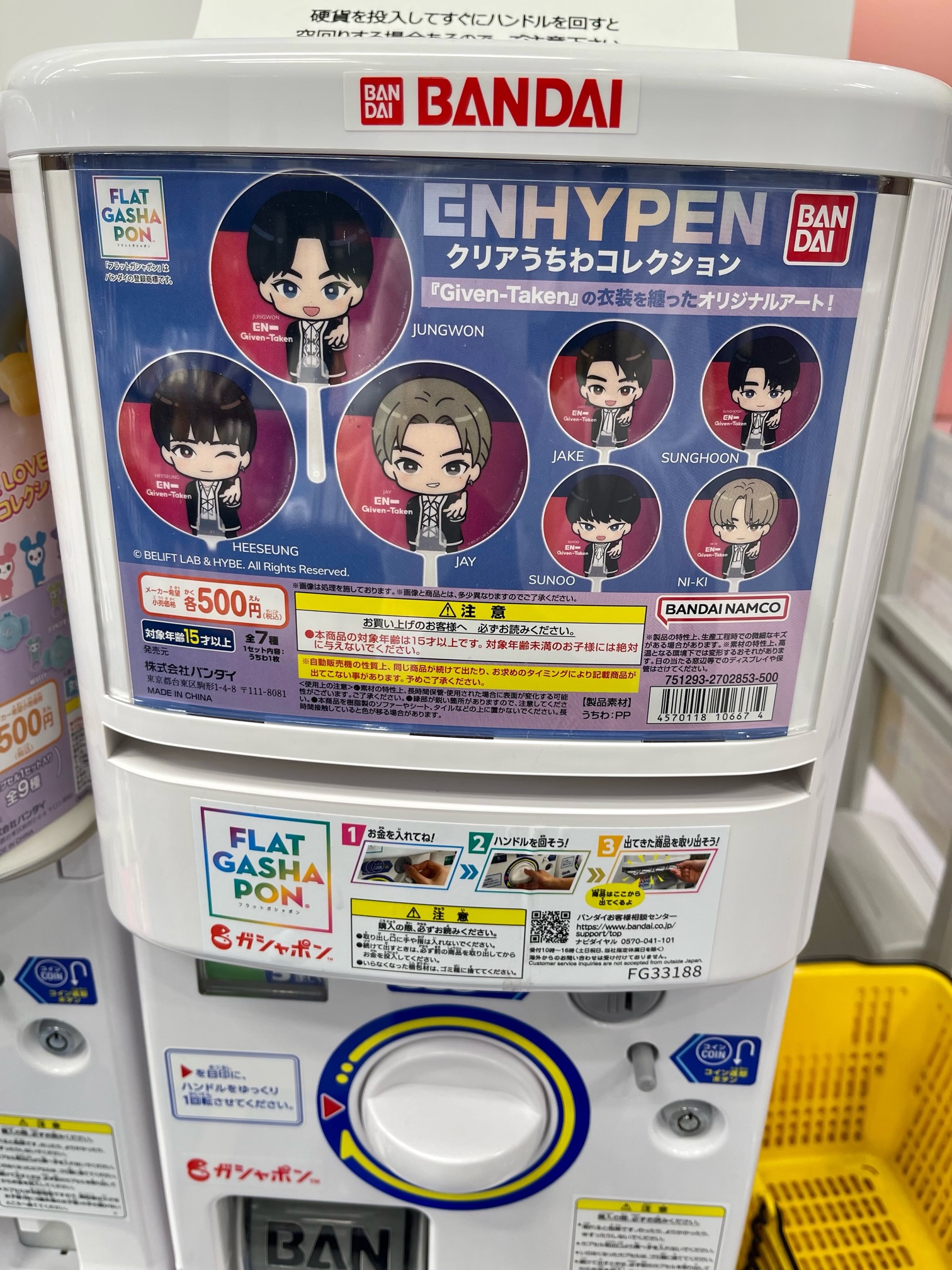 enhypen 京セラ　うちわ　全種セット タワーレコード京都店 على X: 