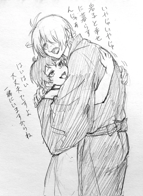 目岩夫婦幸せになって〜〜〜〜〜〜〜〜!!!!!!!