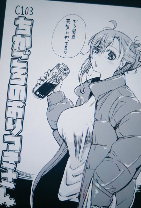 コピー本の表紙だけできた。近況報告本にします。文字ばっかになるかも。4P予定。 