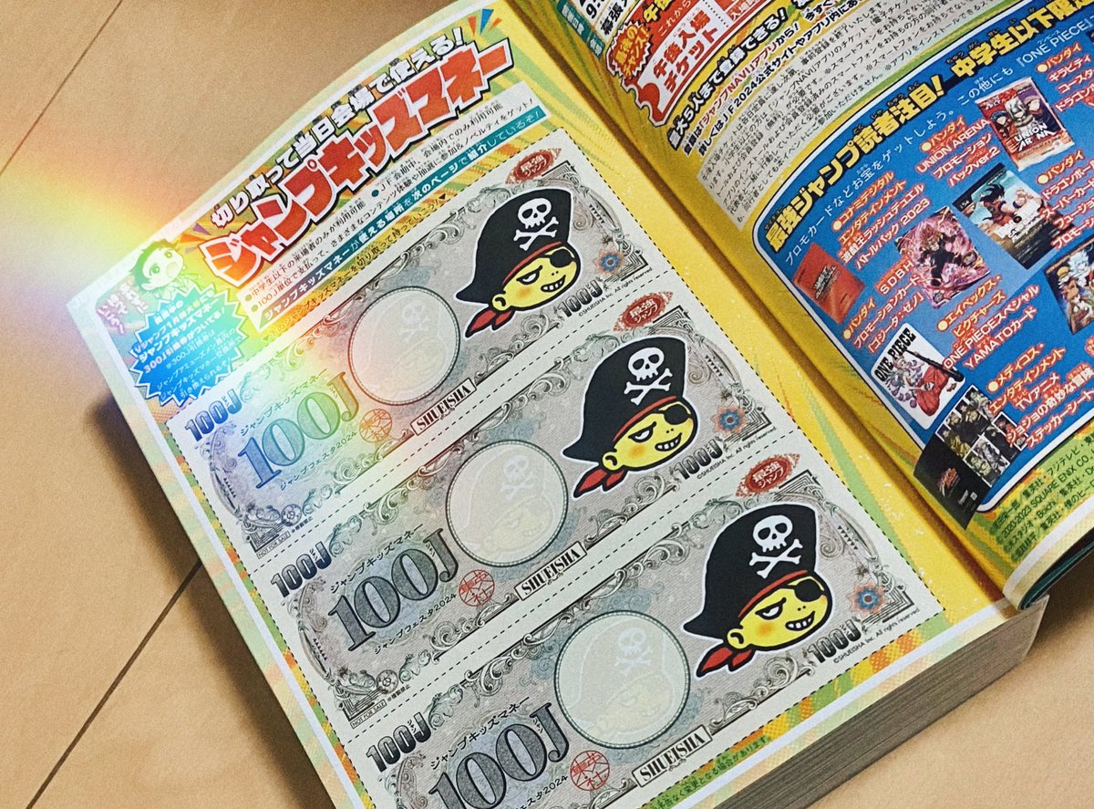 最強ジャンプ編集部 on X: 最強ジャンプ編集部 on X: