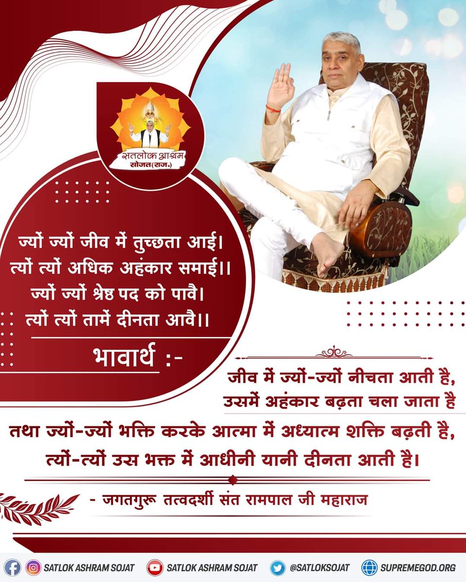 #हिन्दूसाहेबान_नहीं_समझे गीता वेद पुराण
  तीर्थ स्थल केदारनाथ, पशुपतिनाथ की स्थापना कैसे हुई?
जानने के लिए हिन्दू साहेबान! नहीं समझे गीता, वेद, पुराण पुस्तक को Sant Rampal Ji Maharaj App से डाउनलोड करके पढ़ें।
Sant Rampal Ji Maharaj App