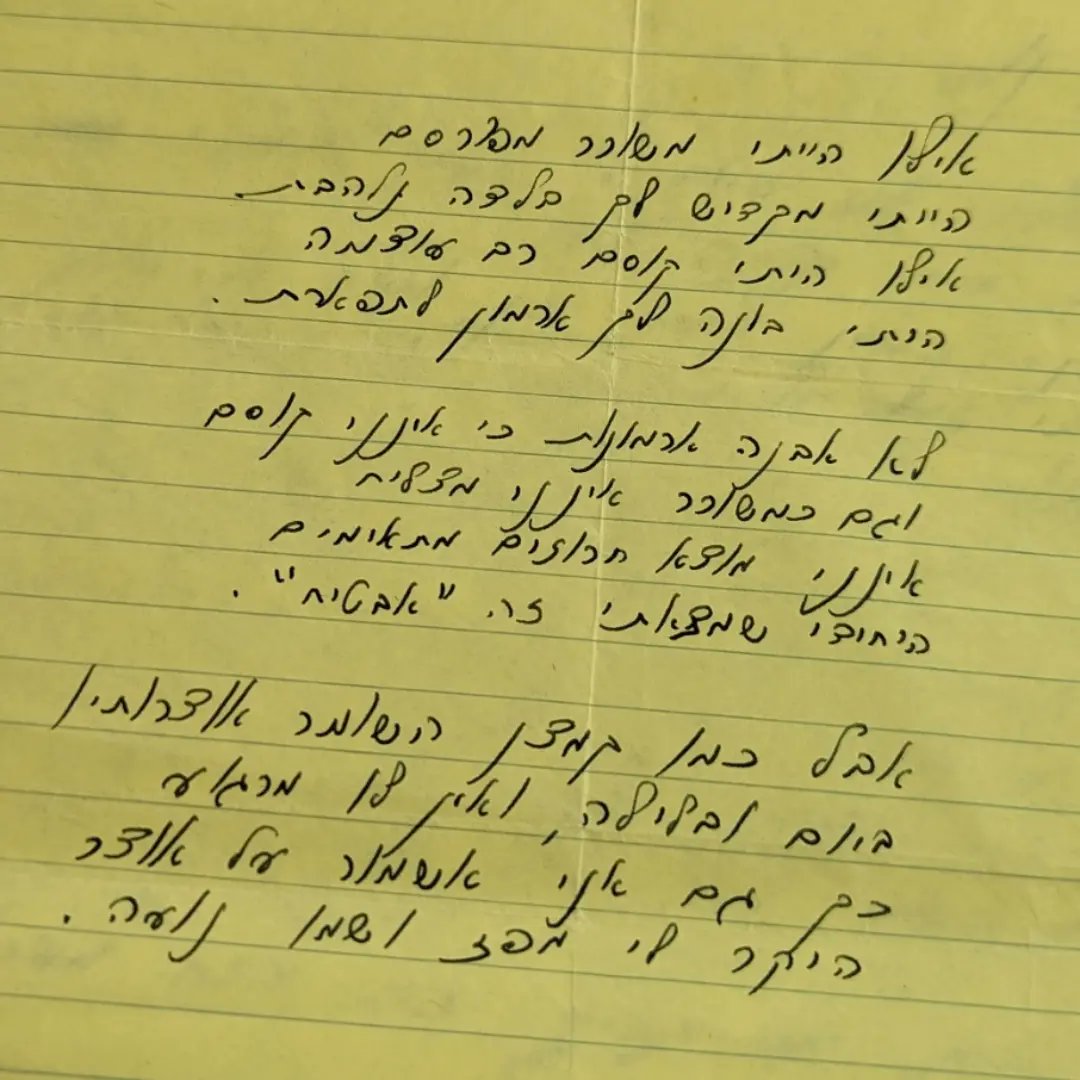 FixatioNSD's tweet photo. לפני חודש וכמה ימים, אבא שלי נפטר.
בתוך הכאוס, ועולם בלהבות ומלחמה, כשחשבתי שהכאבים שלנו והכאבים סביבנו לא יכולים להיות קשים יותר, החיים הוכיחו אחרת.
מצרפת את המילים שכתבתי כדי לנסות להפרד.
תודה לכל מי שבאו, ניחמו, כתבו, התקשרו, הביאו עוגיות, בדקו מה שלומנו ואהבו אותו ואותנו. https://t.co/UQHFJGN9ms