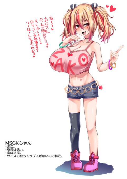 #今年も残りわずかなので今年一番伸びた絵を貼る 
MSGKだったわ 