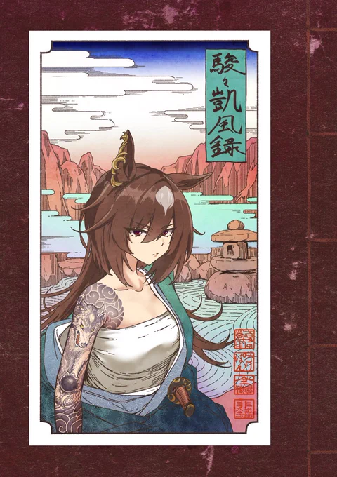 C103冬コミで頒布予定の新刊のご案内です⛄
江戸時代パロディウマ娘本が出ます👏
通販ページございます🍈↓↓
https://t.co/HRVdnprnz6
引用ツイートはサンプルです。ツリーにもサンプル続きます。↓↓ 