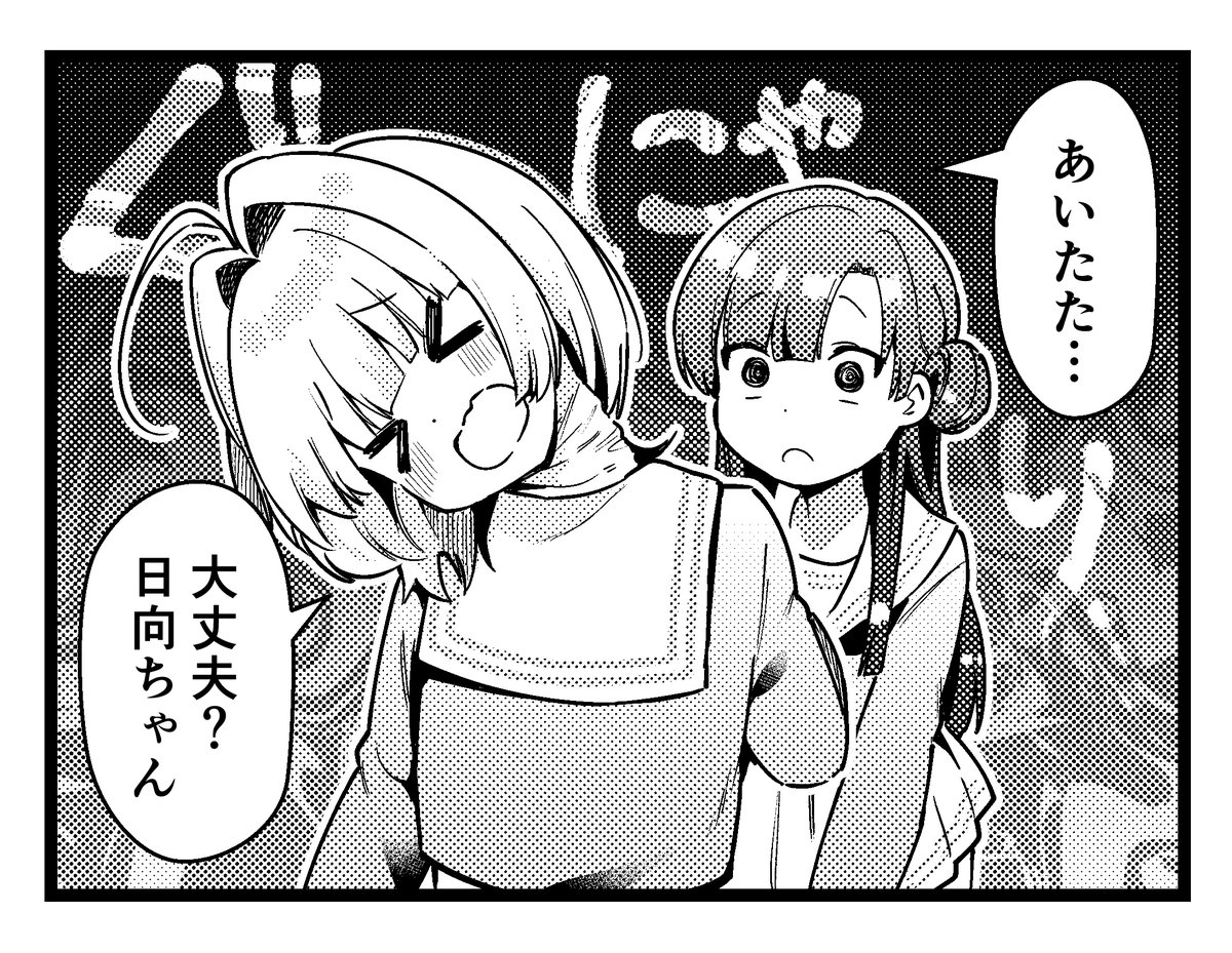 ぜひ『ちみどろアイスクリーム』を❗️って言おうとしたけど
これきらら枠は無理かもしれん…( '•ᴗ•ก)ポリポリ 