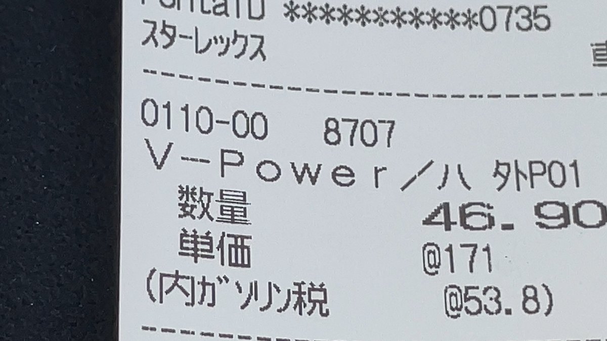 TYANBARAGAMER's tweet photo. #Shell_V_Power #昭和シェル #apollostation
Vパワー入れたった
レシートはもうアポステたけどハイオクはVパワーが残ってる。
ユニフォームも遂にアポステ仕様に…。
shellのレゴもろうたでな https://t.co/PNhEIZ9pLO