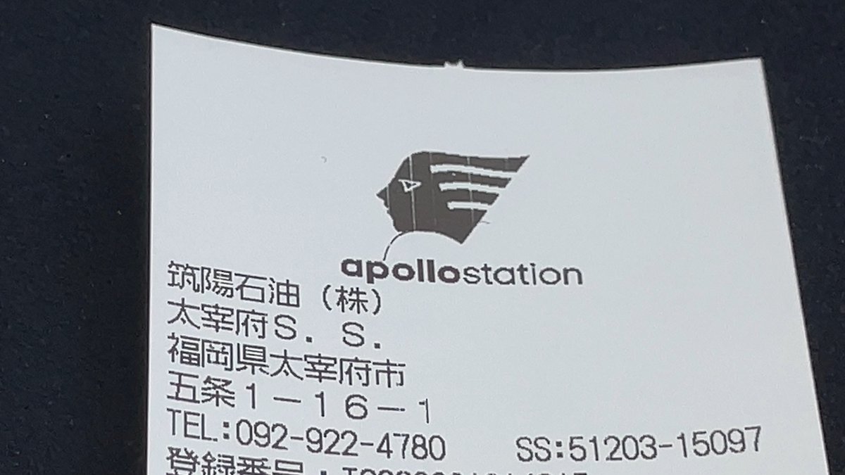 TYANBARAGAMER's tweet photo. #Shell_V_Power #昭和シェル #apollostation
Vパワー入れたった
レシートはもうアポステたけどハイオクはVパワーが残ってる。
ユニフォームも遂にアポステ仕様に…。
shellのレゴもろうたでな https://t.co/PNhEIZ9pLO