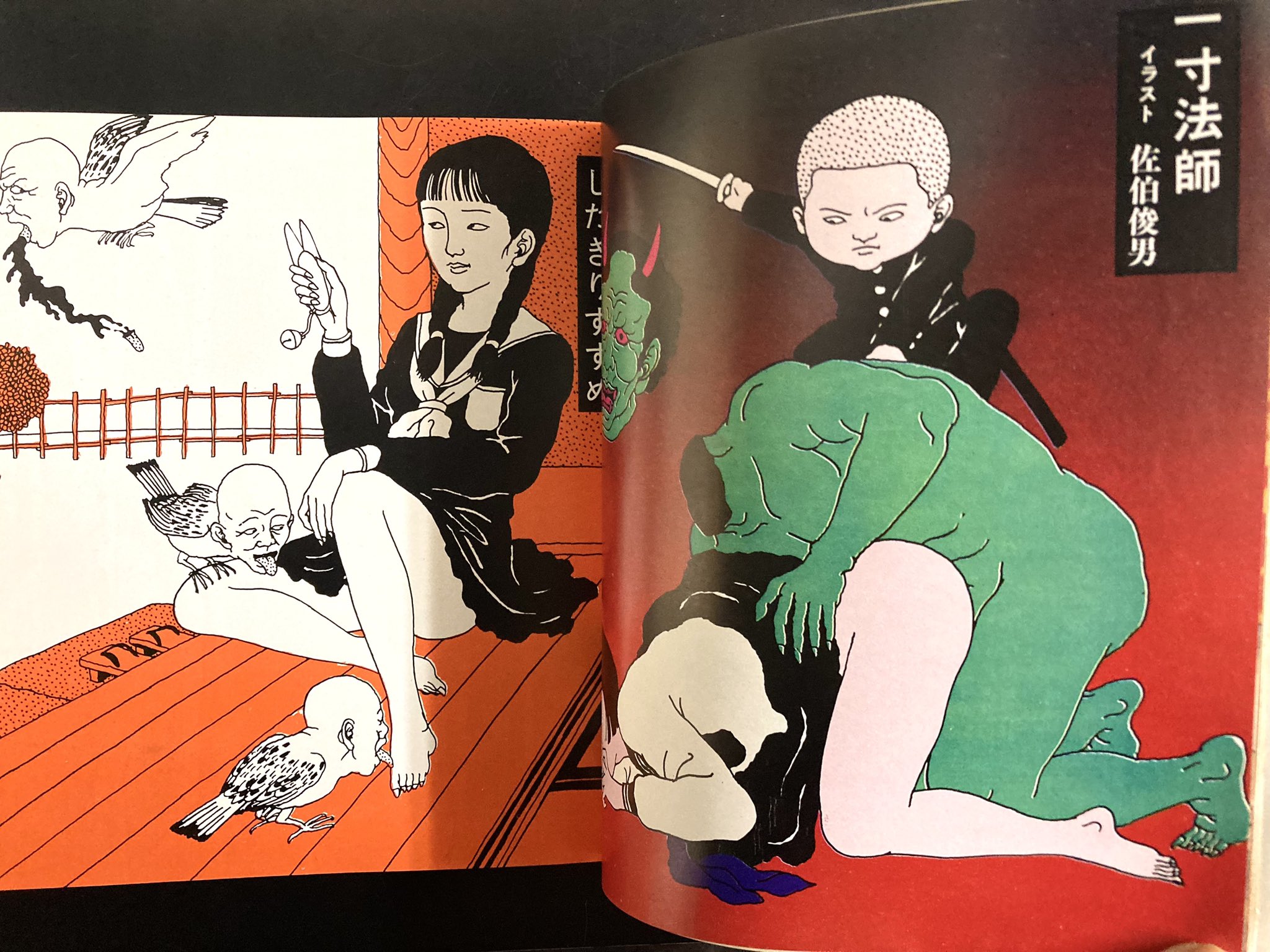 佐伯俊男「落獄帖」さわらび本工房、箱付き 獄落帖｜佐伯俊男｜アニメと漫画の専門店 Naga