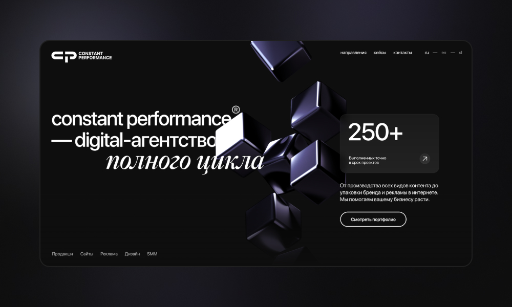 #Site of the Day 09 Dec 2023 constant performance by Vyatcheslav designnominees.com/sites/constant…