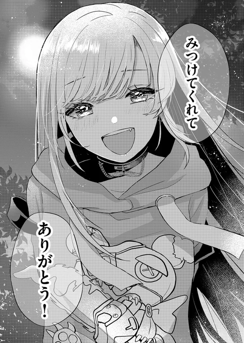 Vtuberに人生を救われた男の話(1/14)  #漫画が読めるハッシュタグ