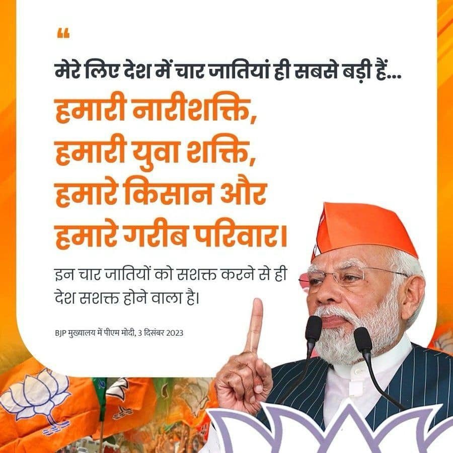 RamdularBJP's tweet photo. #ModiKiGuarantee
मोदी की गारंटी
via NaMo App https://t.co/sy7srXSUAE