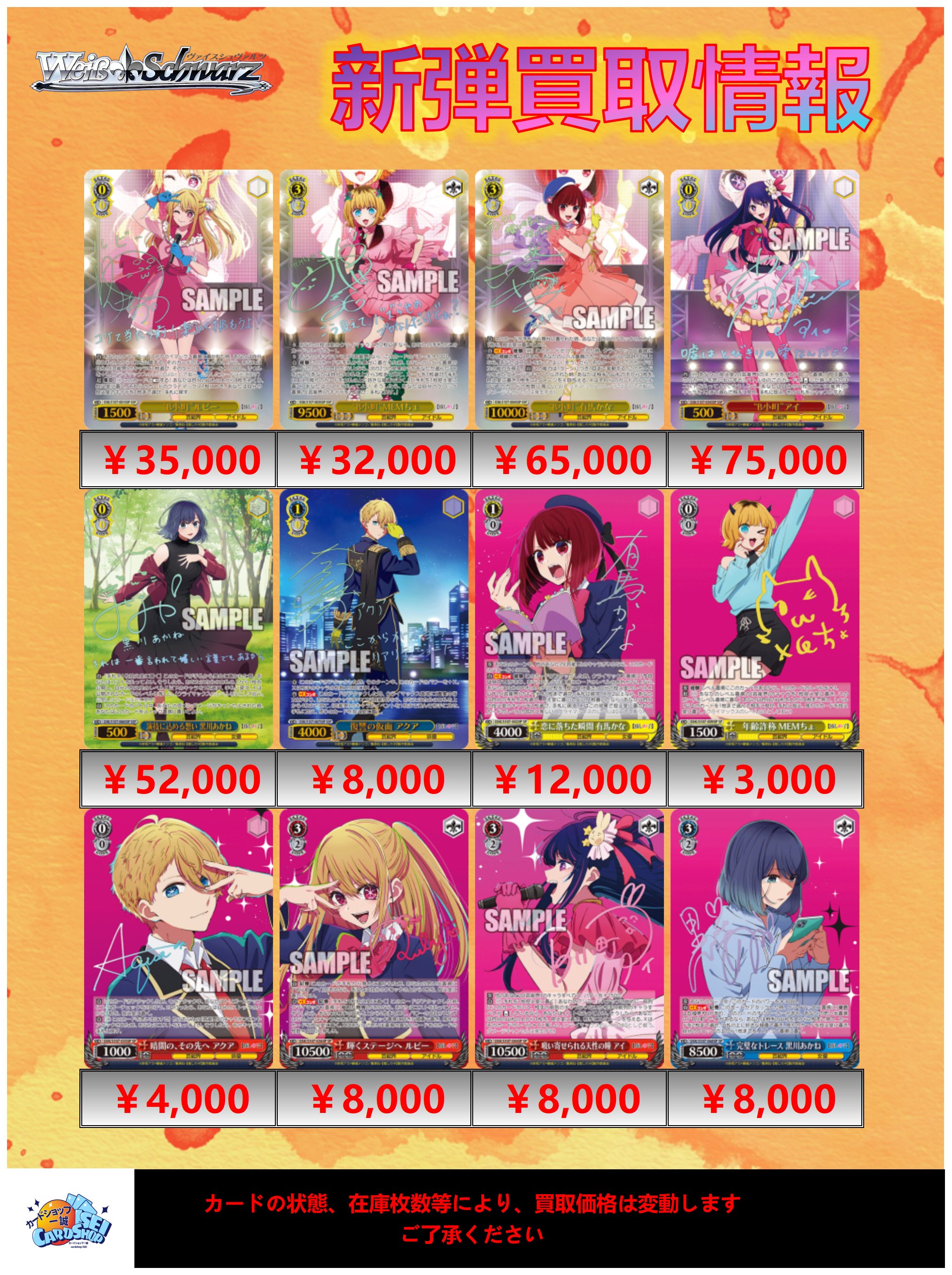 カードショップ一誠 秋葉原店 on X: カードショップ一誠 秋葉原店 on X: