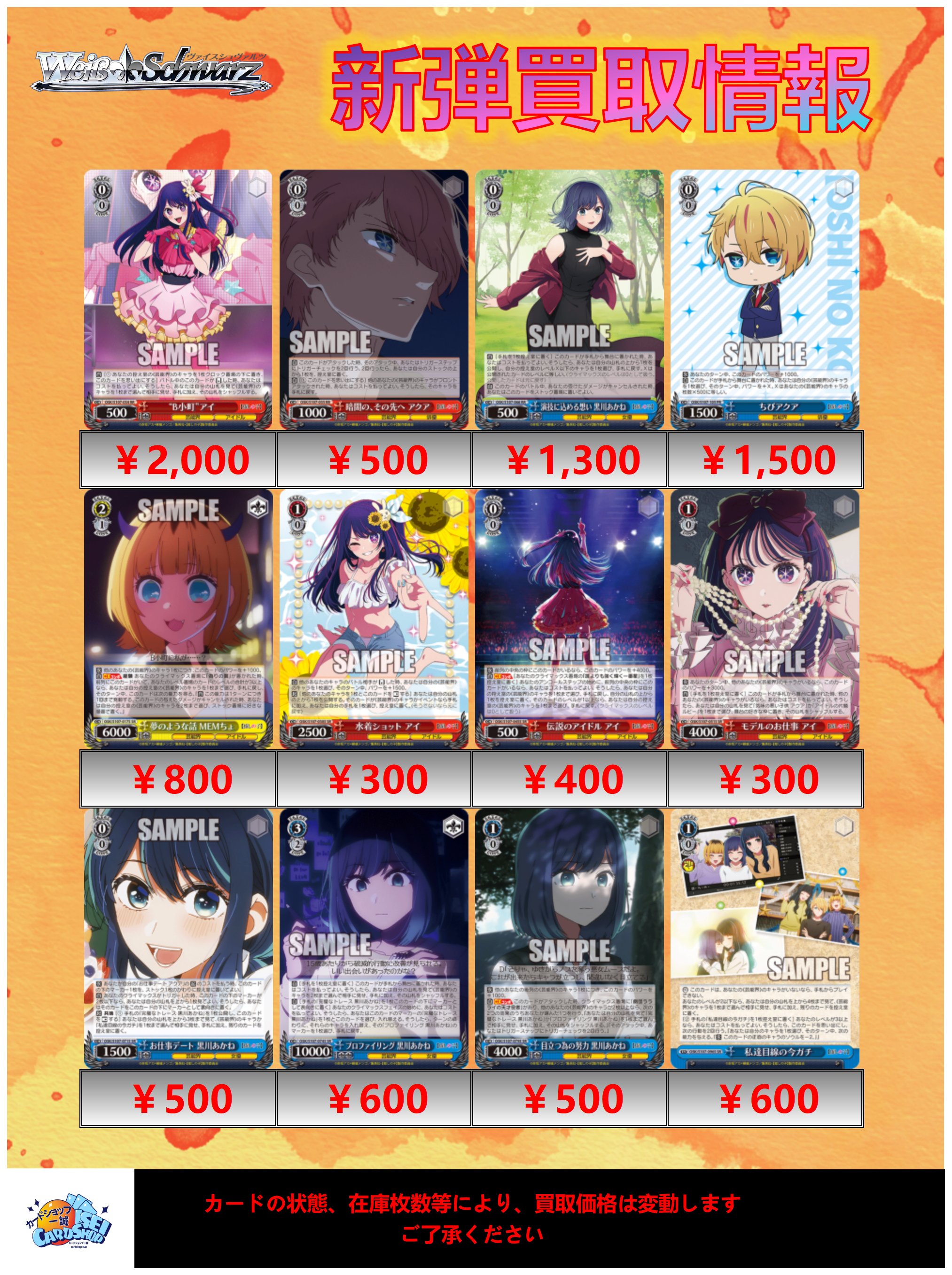 カードショップ一誠 秋葉原店 on X: カードショップ一誠 秋葉原店 on X: