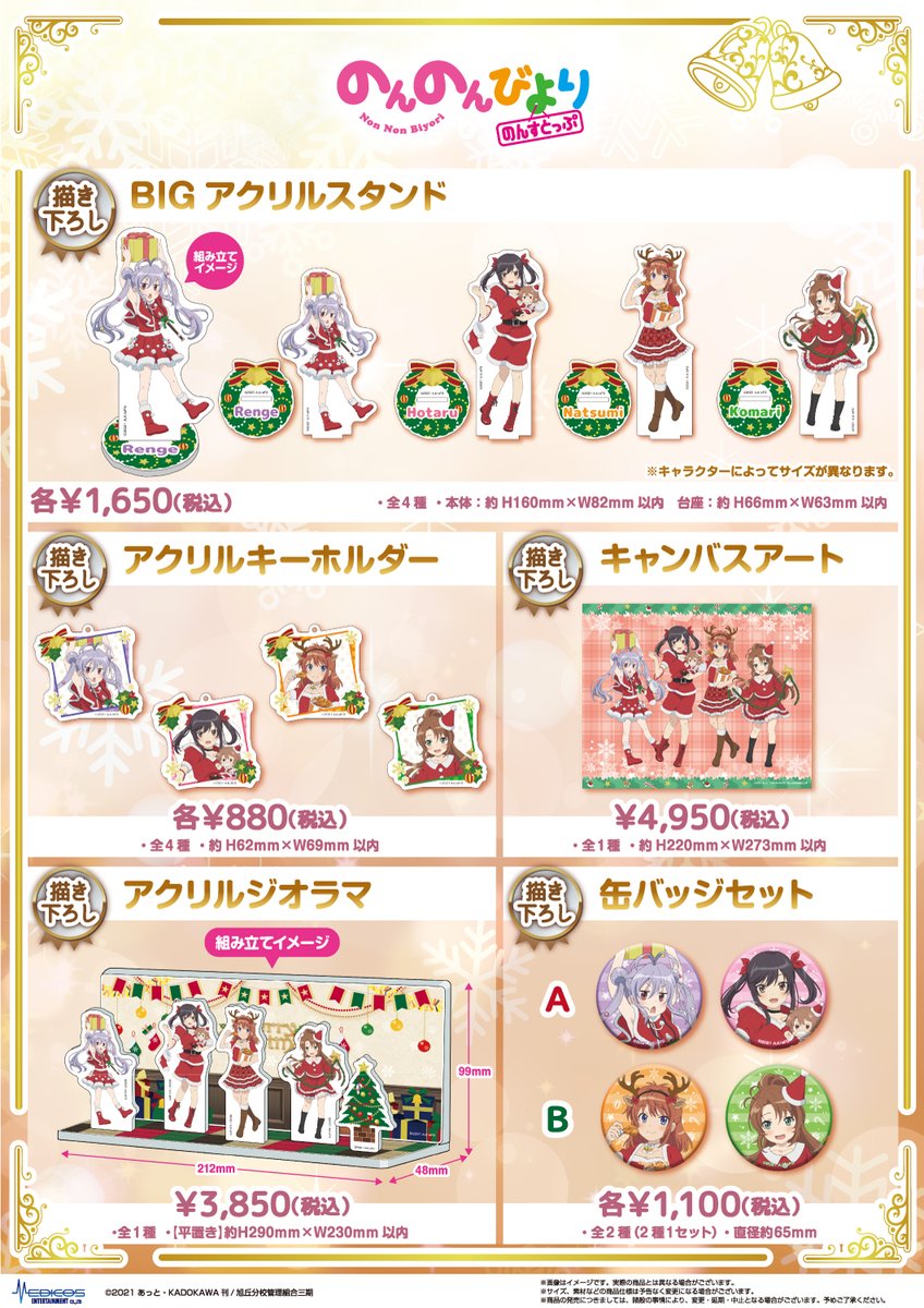 メディコス・エンタテインメント_総合 tweet media