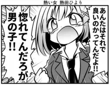 ゆるっとオマケ漫画では熱い女が新登場する⑯巻発売中です!
https://t.co/8HfxwuOwRv 