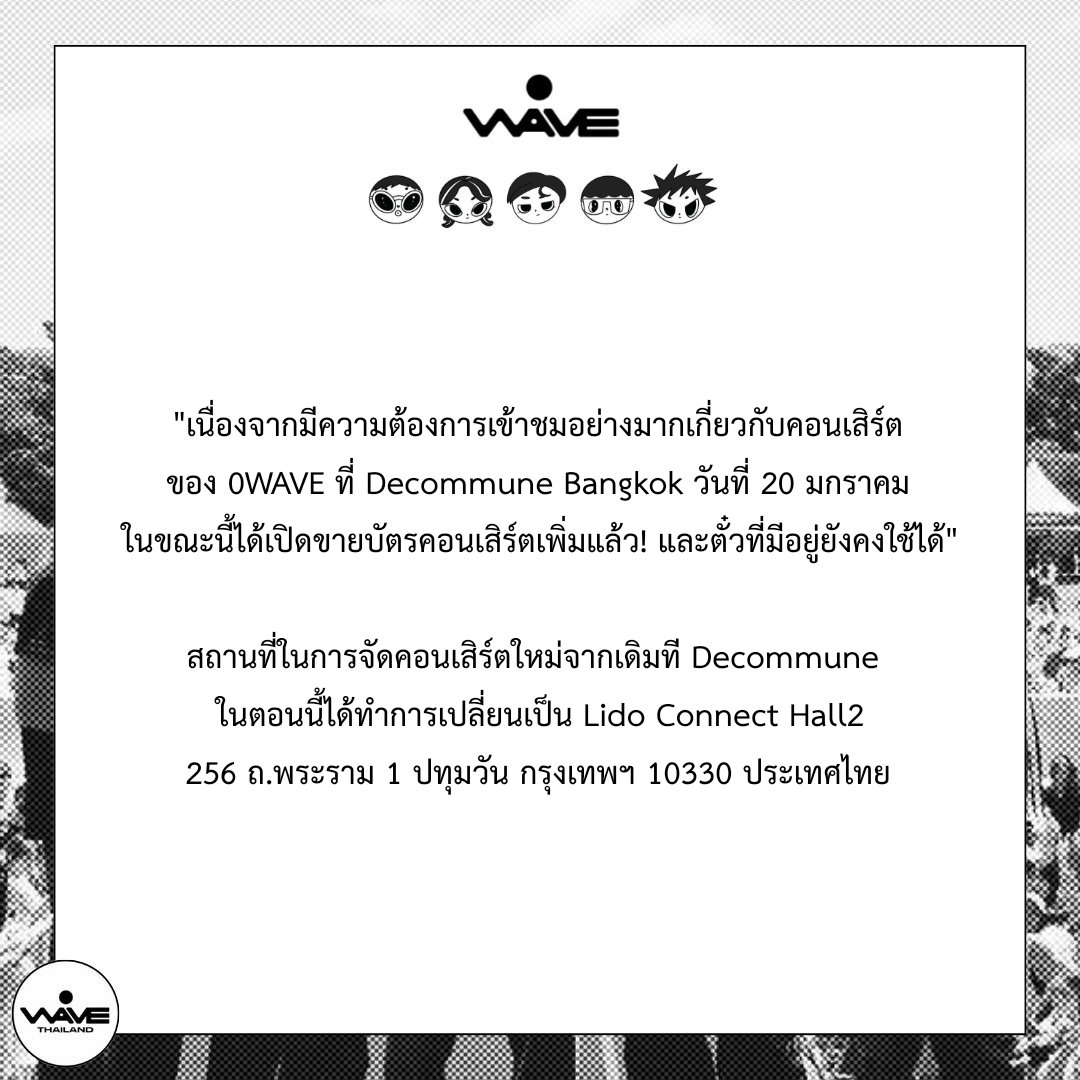 ⑤
[🌊🇹🇭 0wave in Bangkok 2024]

— ข้อมูลเพิ่มเติมในการเปิดขายบัตรคอนเสิร์ตเพิ่ม! และเปลี่ยนแปลงสถานที่จัดคอนเสิร์ตใหม่ 💙

#0WAVE #영웨이브 #VIIN #MODS #WOOSEOJUN #YUKON #AIBOY