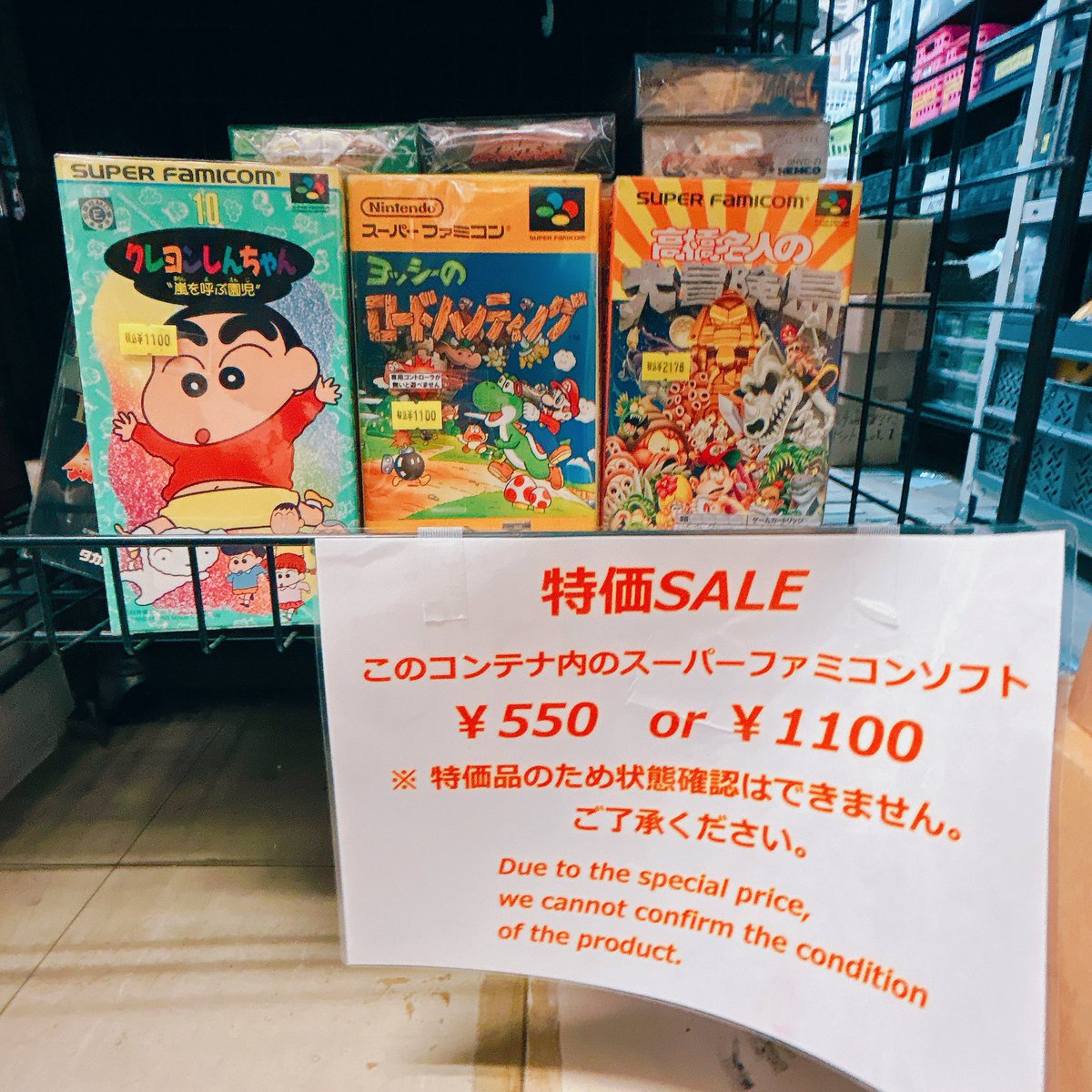 【セール情報✨】

スーパーファミコン箱付きソフト、大セール中〜🦑🦑🦑🦑

なんとお値段550円 or 1,100円にて販売しております‼️掘り出し物が見つかったり欲しかったソフトがお安く買えるかも…？🥺

スーパーポテト秋葉原店3階にてお待ちしております🫡🫡🫡🫡