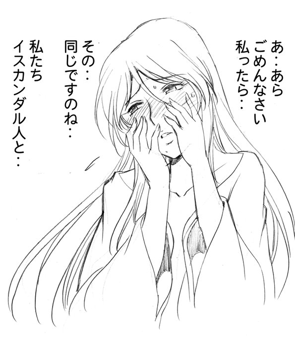 色々と動揺するスターシア。 