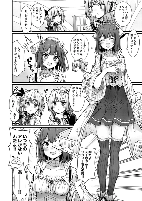 冬コミ新刊サンプル(2/2)
