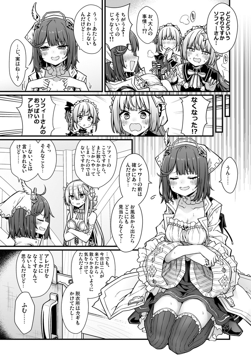 冬コミ新刊サンプル(2/2)