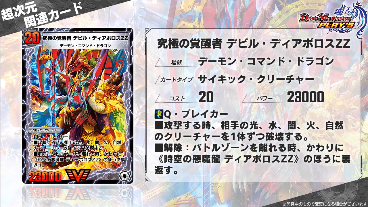 デュエル・マスターズ プレイス【公式】 on X: 