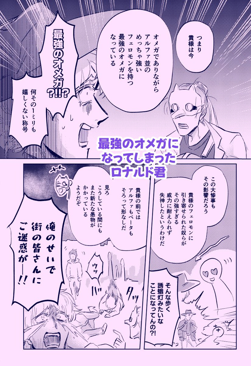 【新刊サンプル】
2023/12/17
南2 タ14b

本編ドラロナオメガバース本
A5/P70/R18
¥800(会場価格)

長めサンプルは支部、ポイピクにて公開しています(ツリーに記載)
よろしくお願いします!👏
 #1217ドロ情報 