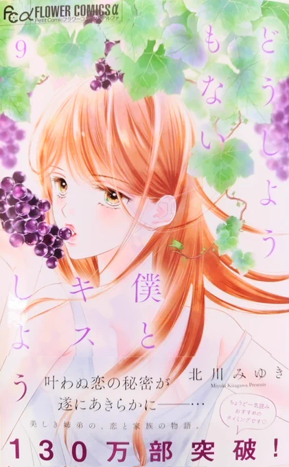 「どうしようもない僕とキスしよう」9巻発売しました。藍の、今までの翠斗に対する態度の真相が明らかになります。香平も頑張ってます、何ならMVPです。やっとここまで来ました。お楽しみいただけますように💋
(「今宵もお待ちしております④」もよろしくです🍸) 