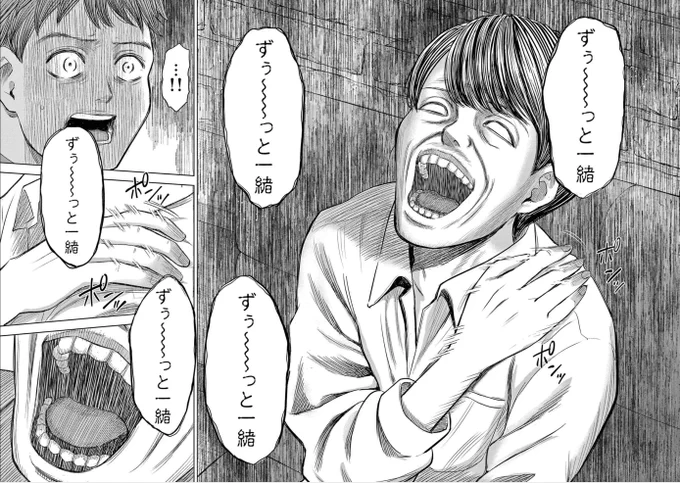 【幽霊に助けられた男の話】(9/10)