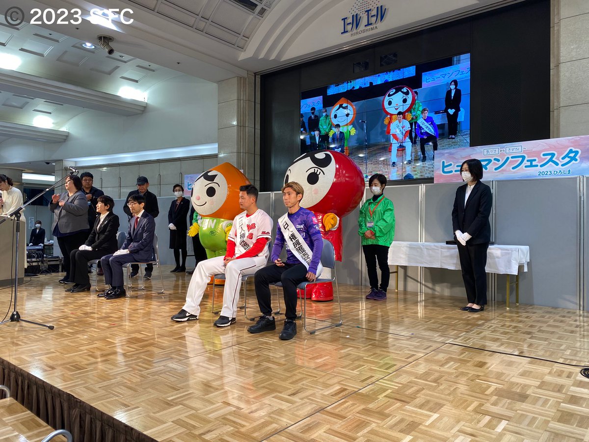sanfrecce_SFC's tweet photo. 本日の『ヒューマンフェスタ2023ひろしま』に #茶島雄介 選手が参加しました。
広島東洋カープの #森翔平 選手とのトークショーなどを通じて、人権について考える貴重な時間となりました。

#sanfrecce https://t.co/fiKBLMCgc9