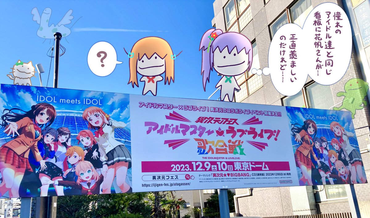 ラ!シリーズの最新作🪷#蓮ノ空  ラブライブ内でも多分まだミュージカルの次に知名度低いし、 プロデューサーさん達からしたら「こいつら誰?」状態だと思うけど……  彼女達とても素敵なチームなので期待しつつ優しく見守ってくれると嬉しいです😌 #異次元フェス #アイラブ歌合戦_Day1 #蓮ノ空美術部