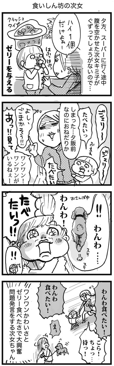 ちょっと前まで毎日が戦争だったなぁ…🥲
幼児を子育て中の皆様本当にお疲れ様です(思い出し振り返り)

#漫画が読めるハッシュタグ #育児絵日記 #子育て #いろはにちへど #たまご絵日記 