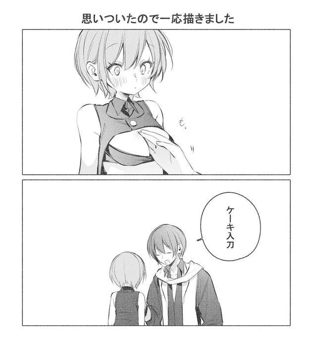 カイメイ… 