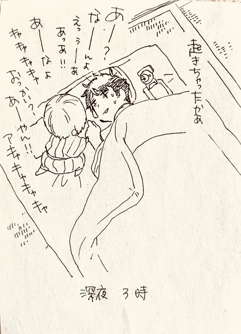 眠れナイト
