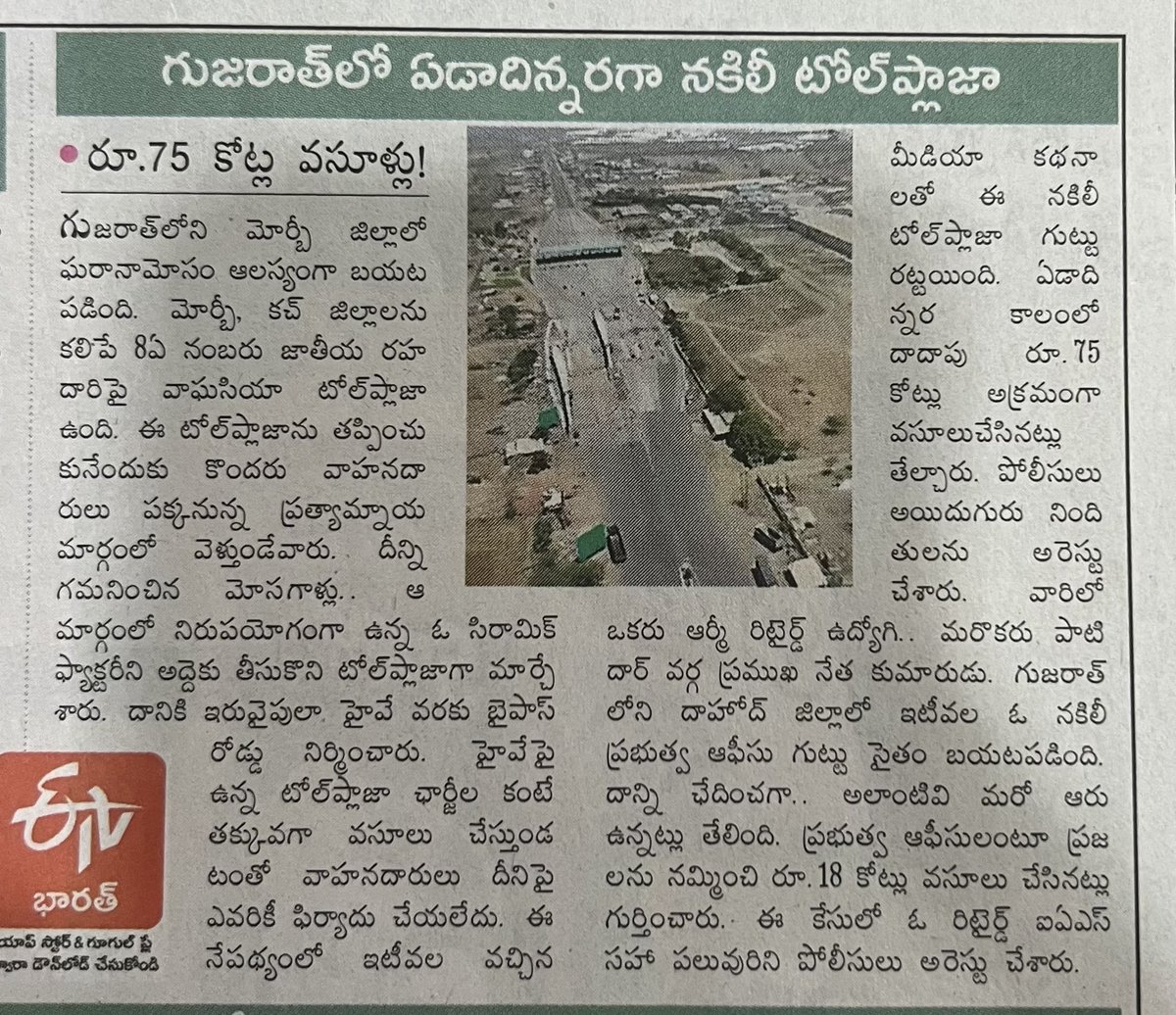 VandhanBSP's tweet photo. అదేంటోగాని, అక్రమ వ్యాపార లావాదేవీలన్నీ ……అభివృద్ధి చెందినదని చెప్పబడే ధనవంతుల రాష్ట్ర మైన గుజరాత్ మూలాలు కలిగి ఉంటున్నాయి. సింహభాగం అక్కడే ఎందుకుంటున్నాయి? https://t.co/QYhr2BrtLg