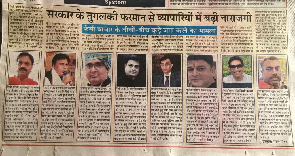 somanigaurav's tweet photo. Overwhelmed by the continued support as more newspapers cover my story. Thank you for amplifying my journey! 🗞️  #PressCoverage 
Request @himantabiswa @TheAshokSinghal to Kindly address the concern! Hope public remonstrance gets your attention⚠️. https://t.co/6VvZqw9H0c