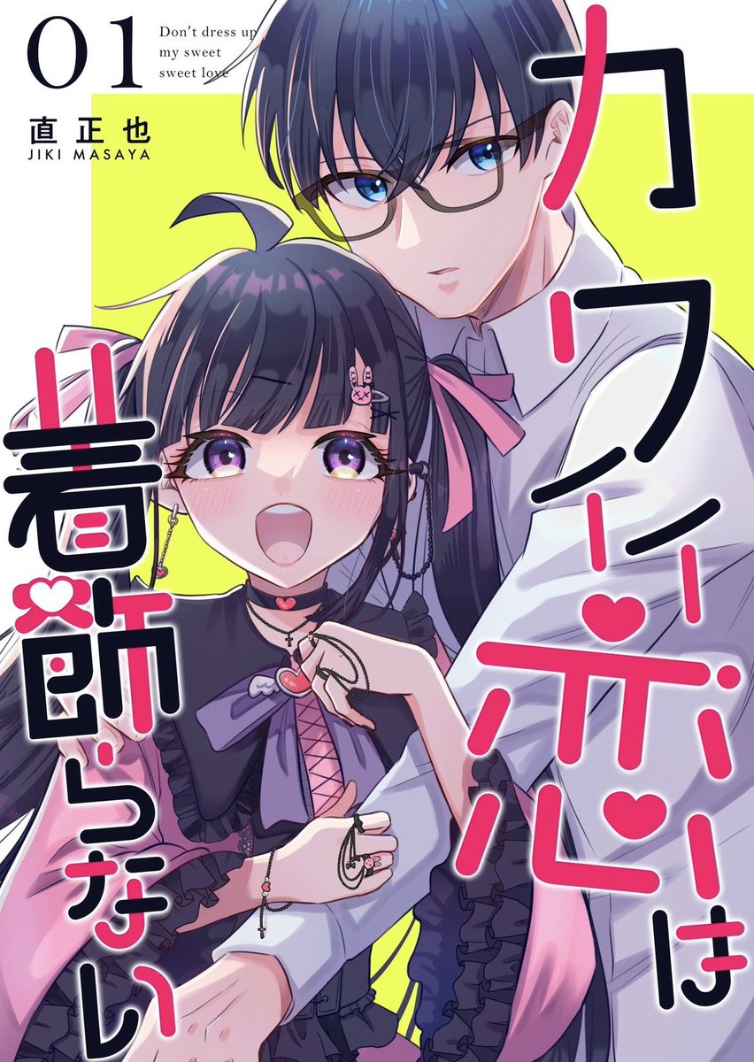 「「アニメ化してほしいマンガランキング2024」  ノミネート募集に 「カッコいい」|直正也＠毎週日曜12時カッコイイ女の子更新のイラスト
