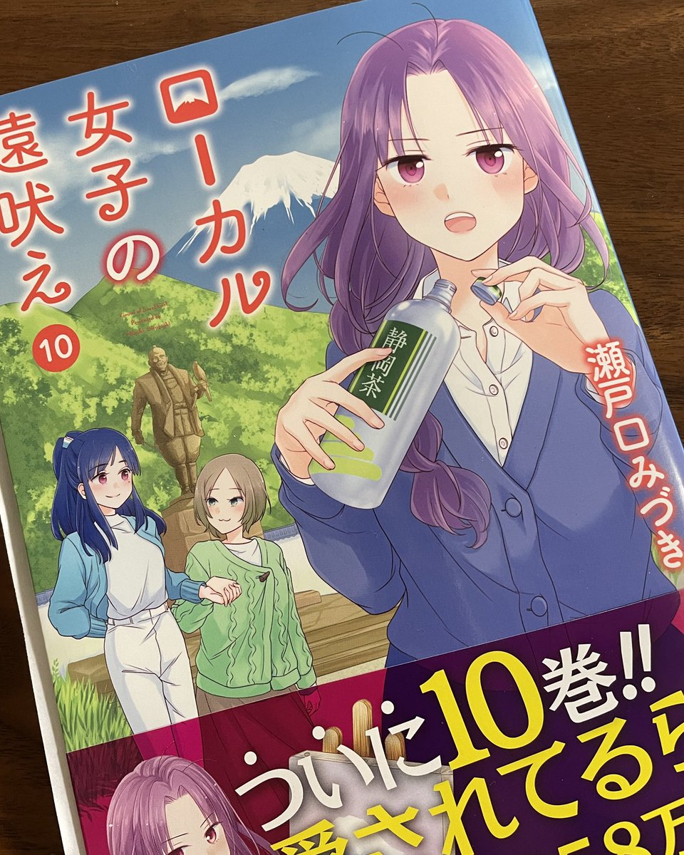 瀬戸口みづき先生(@setoguchimizuki)のサイン会に参加してきました♪瀬戸口先生に初めてお会いできてすごく嬉しかったです〜✨
本日初雲春さんだということで、なんだか嬉しいです😊
瀬戸口先生全然10巻発売、サイン会開催おめでとうございます〜!🎉🎊㊗️ 