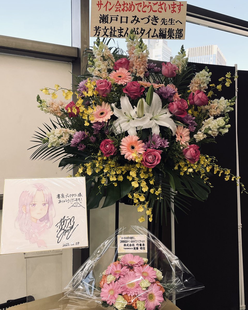 瀬戸口みづき先生(@setoguchimizuki)のサイン会に参加してきました♪瀬戸口先生に初めてお会いできてすごく嬉しかったです〜✨
本日初雲春さんだということで、なんだか嬉しいです😊
瀬戸口先生全然10巻発売、サイン会開催おめでとうございます〜!🎉🎊㊗️ 