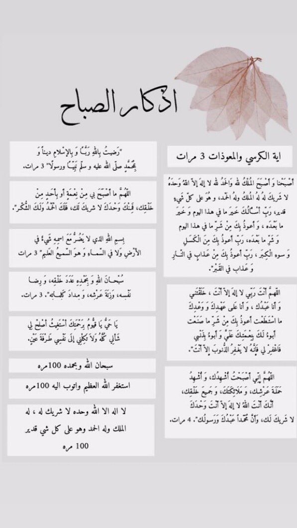 - أذكارك أمانك و نور لقلبك .