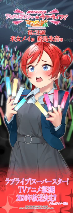 描かせていただいたメイちゃんののぼりが無事に立っているみたいです!! 現地行かれる方はぜひご覧になってください!