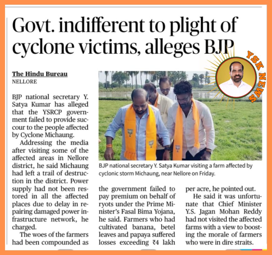 News4Ysk's tweet photo. @BJP4India National Secretary @satyakumar_y  yesterday visit to Nellore dist of @BJP4Andhra in Michaung Cyclone affected areas news in today local dailies https://t.co/EbjVlCQTFo