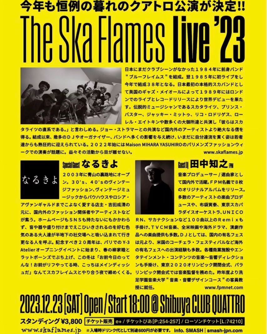 the_skaflames's tweet photo. いよいよあと2週間！
今年もこの季節がやって参りました。年末恒例スカフレイムス大忘年会。
皆様のお越しをお待ちしてます。

• 12/23(土) 渋谷CLUB QUATTRO 
THE SKA FLAMES
with
Guest DJ 田中知之(FPM)
Guest なるきよ（20周年）

#theskaflames 
#田中知之fpm 
#なるきよ 
#渋谷クラブクアトロ https://t.co/2tEnOx7gSK