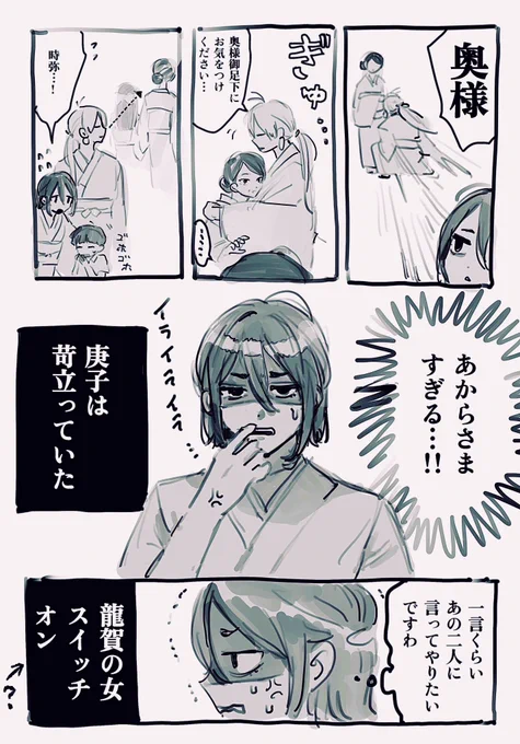 長乙+庚 ⚠︎ギャグ⚠︎庚様がつよい