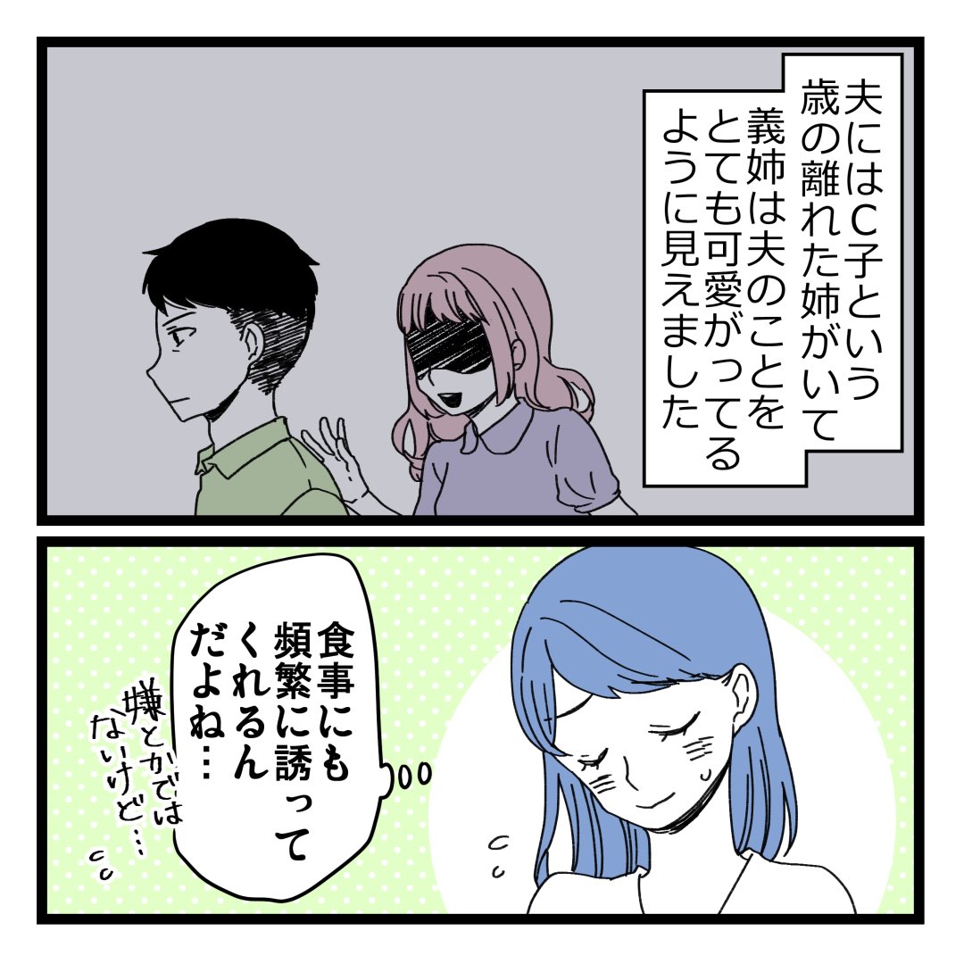 8桁の使途不明金② 1/2 